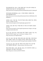디지털 전환 시대, 애자일 조직은 어떻게 성과와 인력 구조를 바꾸는가-13