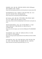 디지털 전환 시대, 애자일 조직은 어떻게 성과와 인력 구조를 바꾸는가-14