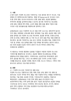 지정학 리스크·기후위기에 대응하는 글로벌 기업 사례 연구-3