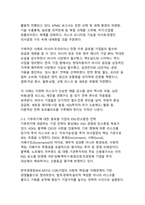 지정학 리스크·기후위기에 대응하는 글로벌 기업 사례 연구-5
