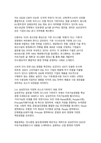 지정학 리스크·기후위기에 대응하는 글로벌 기업 사례 연구-6