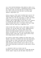 지정학 리스크·기후위기에 대응하는 글로벌 기업 사례 연구-7