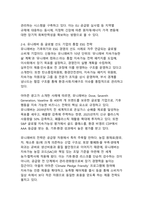 지정학 리스크·기후위기에 대응하는 글로벌 기업 사례 연구-9
