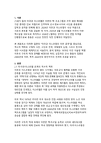 트럼프 2기와 중동 격변 - 미국, 이스라엘의 이란 공격과 전면전 위기 (2000–2026)-3