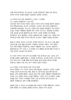 트럼프 2기와 중동 격변 - 미국, 이스라엘의 이란 공격과 전면전 위기 (2000–2026)-4