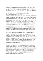 트럼프 2기와 중동 격변 - 미국, 이스라엘의 이란 공격과 전면전 위기 (2000–2026)-5