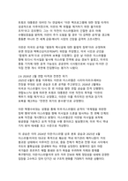 트럼프 2기와 중동 격변 - 미국, 이스라엘의 이란 공격과 전면전 위기 (2000–2026)-8