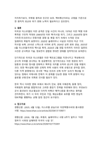 트럼프 2기와 중동 격변 - 미국, 이스라엘의 이란 공격과 전면전 위기 (2000–2026)-10