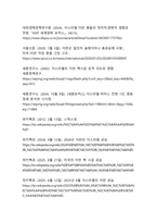 트럼프 2기와 중동 격변 - 미국, 이스라엘의 이란 공격과 전면전 위기 (2000–2026)-11