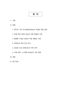 AI 시대의 데이터 기반 의사결정 - 전통 제조기업 vs 플랫폼 기업의 경영성과 혁신 비교-2