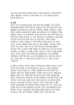 AI 시대의 데이터 기반 의사결정 - 전통 제조기업 vs 플랫폼 기업의 경영성과 혁신 비교-7