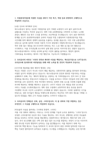 대구교통공사 자소서 면접] 대구교통공사 일반직 신입 채용 자기소개서 및 면접자료 (대구교통공사 일반직 자기소개서 면접)-2