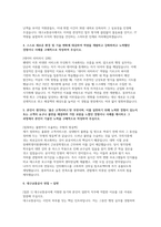 대구교통공사 자소서 면접] 대구교통공사 일반직 신입 채용 자기소개서 및 면접자료 (대구교통공사 일반직 자기소개서 면접)-3