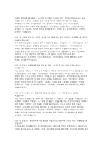 대구교통공사 자소서 면접] 대구교통공사 일반직 신입 채용 자기소개서 및 면접자료 (대구교통공사 일반직 자기소개서 면접)-4