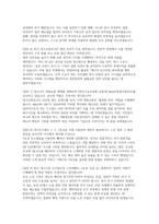 대구교통공사 자소서 면접] 대구교통공사 일반직 신입 채용 자기소개서 및 면접자료 (대구교통공사 일반직 자기소개서 면접)-5