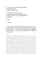 (2026학년도 1학기, 중간과제물, 유아교육론, 공통형) 1. 유아교사 전문성의 개념 및 중요성에 대해 기술하고, 전문성의 지식, 기술, 신념(자질) 측면에서 자신의 전문성을 향상하기 위한 중장기 실천 계획에 대해 기술하시오. 2. 부모의 양육태도 중 섀퍼와 바움린드의 양육태도에 대해 요약, 자신의 부모나 자신의 양육 태도가 어느 유형에 속하는지-2