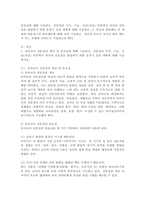 (2026학년도 1학기, 중간과제물, 유아교육론, 공통형) 1. 유아교사 전문성의 개념 및 중요성에 대해 기술하고, 전문성의 지식, 기술, 신념(자질) 측면에서 자신의 전문성을 향상하기 위한 중장기 실천 계획에 대해 기술하시오. 2. 부모의 양육태도 중 섀퍼와 바움린드의 양육태도에 대해 요약, 자신의 부모나 자신의 양육 태도가 어느 유형에 속하는지-3
