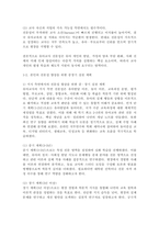 (2026학년도 1학기, 중간과제물, 유아교육론, 공통형) 1. 유아교사 전문성의 개념 및 중요성에 대해 기술하고, 전문성의 지식, 기술, 신념(자질) 측면에서 자신의 전문성을 향상하기 위한 중장기 실천 계획에 대해 기술하시오. 2. 부모의 양육태도 중 섀퍼와 바움린드의 양육태도에 대해 요약, 자신의 부모나 자신의 양육 태도가 어느 유형에 속하는지-4