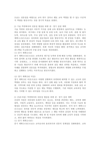 (2026학년도 1학기, 중간과제물, 유아교육론, 공통형) 1. 유아교사 전문성의 개념 및 중요성에 대해 기술하고, 전문성의 지식, 기술, 신념(자질) 측면에서 자신의 전문성을 향상하기 위한 중장기 실천 계획에 대해 기술하시오. 2. 부모의 양육태도 중 섀퍼와 바움린드의 양육태도에 대해 요약, 자신의 부모나 자신의 양육 태도가 어느 유형에 속하는지-5