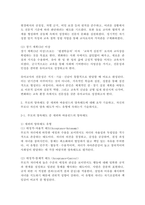 (2026학년도 1학기, 중간과제물, 유아교육론, 공통형) 1. 유아교사 전문성의 개념 및 중요성에 대해 기술하고, 전문성의 지식, 기술, 신념(자질) 측면에서 자신의 전문성을 향상하기 위한 중장기 실천 계획에 대해 기술하시오. 2. 부모의 양육태도 중 섀퍼와 바움린드의 양육태도에 대해 요약, 자신의 부모나 자신의 양육 태도가 어느 유형에 속하는지-6