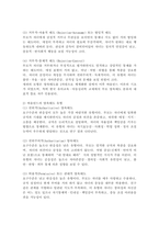 (2026학년도 1학기, 중간과제물, 유아교육론, 공통형) 1. 유아교사 전문성의 개념 및 중요성에 대해 기술하고, 전문성의 지식, 기술, 신념(자질) 측면에서 자신의 전문성을 향상하기 위한 중장기 실천 계획에 대해 기술하시오. 2. 부모의 양육태도 중 섀퍼와 바움린드의 양육태도에 대해 요약, 자신의 부모나 자신의 양육 태도가 어느 유형에 속하는지-7