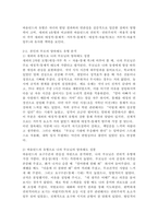 (2026학년도 1학기, 중간과제물, 유아교육론, 공통형) 1. 유아교사 전문성의 개념 및 중요성에 대해 기술하고, 전문성의 지식, 기술, 신념(자질) 측면에서 자신의 전문성을 향상하기 위한 중장기 실천 계획에 대해 기술하시오. 2. 부모의 양육태도 중 섀퍼와 바움린드의 양육태도에 대해 요약, 자신의 부모나 자신의 양육 태도가 어느 유형에 속하는지-8