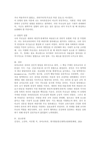 (2026학년도 1학기, 중간과제물, 유아교육론, 공통형) 1. 유아교사 전문성의 개념 및 중요성에 대해 기술하고, 전문성의 지식, 기술, 신념(자질) 측면에서 자신의 전문성을 향상하기 위한 중장기 실천 계획에 대해 기술하시오. 2. 부모의 양육태도 중 섀퍼와 바움린드의 양육태도에 대해 요약, 자신의 부모나 자신의 양육 태도가 어느 유형에 속하는지-9