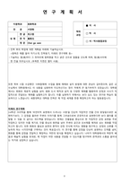 세종대학교 대학원 회화과 연구계획서-2