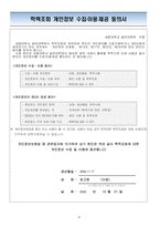 세종대학교 대학원 회화과 연구계획서-4