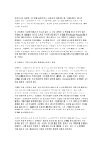 [국제경영학 2026년 1학기 중간과제물] 글로벌 기업의 인적자원 관리 성공 사례를 조사하여 설명하시오-5