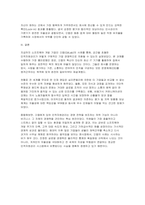 [국제경영학 2026년 1학기 중간과제물] 글로벌 기업의 인적자원 관리 성공 사례를 조사하여 설명하시오-7