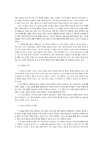 사회복지학개론1공통 사회복지학개론 1강에서 6강 중 본인이 생각하기에 가장 인상적인 장면이나 주제를 선정  자신의 일상적인 삶에 미친 영향 서술하시오00-2