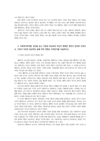 사회복지학개론1공통 사회복지학개론 1강에서 6강 중 본인이 생각하기에 가장 인상적인 장면이나 주제를 선정  자신의 일상적인 삶에 미친 영향 서술하시오00-3