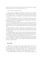 사회복지학개론1공통 사회복지학개론 1강에서 6강 중 본인이 생각하기에 가장 인상적인 장면이나 주제를 선정  자신의 일상적인 삶에 미친 영향 서술하시오00-4
