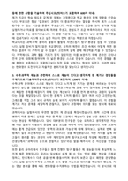 한국과학영재학교 자기소개서(영재고, 한과영 자소서)-2