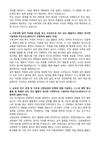 한국과학영재학교 자기소개서(영재고, 한과영 자소서)-3
