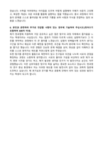 한국과학영재학교 자기소개서(영재고, 한과영 자소서)-4
