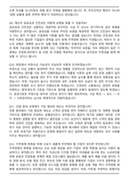 경기신용보증재단(GCGF) 2026년 1차 신입 일반직(사무직) 5급 면접족보(최신 면접 기출질문&모범답안, 압박 면접 기출질문, 1분 자기소개)-4