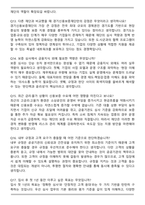 경기신용보증재단(GCGF) 2026년 1차 신입 일반직(사무직) 5급 면접족보(최신 면접 기출질문&모범답안, 압박 면접 기출질문, 1분 자기소개)-5