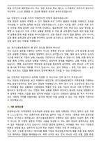 경기신용보증재단(GCGF) 2026년 1차 신입 일반직(사무직) 5급 면접족보(최신 면접 기출질문&모범답안, 압박 면접 기출질문, 1분 자기소개)-7