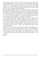 경기신용보증재단(GCGF) 2026년 1차 신입 일반직(사무직) 5급 면접족보(최신 면접 기출질문&모범답안, 압박 면접 기출질문, 1분 자기소개)-8