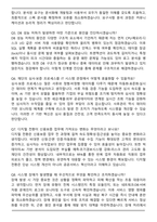 경기신용보증재단(GCGF) 2026년 1차 신입 일반직(전산직) 5급 면접족보(최신 면접 기출질문&모범답안, 압박 면접 기출질문, 1분 자기소개)-3