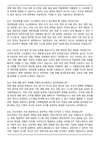 경기신용보증재단(GCGF) 2026년 1차 신입 일반직(전산직) 5급 면접족보(최신 면접 기출질문&모범답안, 압박 면접 기출질문, 1분 자기소개)-5