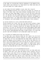 경기신용보증재단(GCGF) 2026년 1차 신입 일반직(전산직) 5급 면접족보(최신 면접 기출질문&모범답안, 압박 면접 기출질문, 1분 자기소개)-7