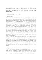 (2026학년도 1학기, 중간과제물, 세계의정치와경제, 공통형) 먼저 세계의정치와경제 교재를 읽고 (최소 1장-3장), 이에 근거해 다음 참고도서 중 한 권을 읽고 이에 대한 서평을 비판적으로 작성하시오. [피할 수 있는 전쟁]-2
