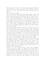 (2026학년도 1학기, 중간과제물, 세계의정치와경제, 공통형) 먼저 세계의정치와경제 교재를 읽고 (최소 1장-3장), 이에 근거해 다음 참고도서 중 한 권을 읽고 이에 대한 서평을 비판적으로 작성하시오. [피할 수 있는 전쟁]-3