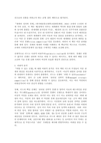 (2026학년도 1학기, 중간과제물, 세계의정치와경제, 공통형) 먼저 세계의정치와경제 교재를 읽고 (최소 1장-3장), 이에 근거해 다음 참고도서 중 한 권을 읽고 이에 대한 서평을 비판적으로 작성하시오. [피할 수 있는 전쟁]-4