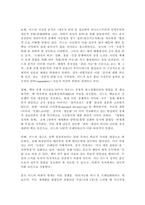 (2026학년도 1학기, 중간과제물, 세계의정치와경제, 공통형) 먼저 세계의정치와경제 교재를 읽고 (최소 1장-3장), 이에 근거해 다음 참고도서 중 한 권을 읽고 이에 대한 서평을 비판적으로 작성하시오. [피할 수 있는 전쟁]-5