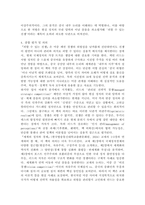 (2026학년도 1학기, 중간과제물, 세계의정치와경제, 공통형) 먼저 세계의정치와경제 교재를 읽고 (최소 1장-3장), 이에 근거해 다음 참고도서 중 한 권을 읽고 이에 대한 서평을 비판적으로 작성하시오. [피할 수 있는 전쟁]-6
