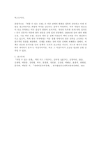(2026학년도 1학기, 중간과제물, 세계의정치와경제, 공통형) 먼저 세계의정치와경제 교재를 읽고 (최소 1장-3장), 이에 근거해 다음 참고도서 중 한 권을 읽고 이에 대한 서평을 비판적으로 작성하시오. [피할 수 있는 전쟁]-7
